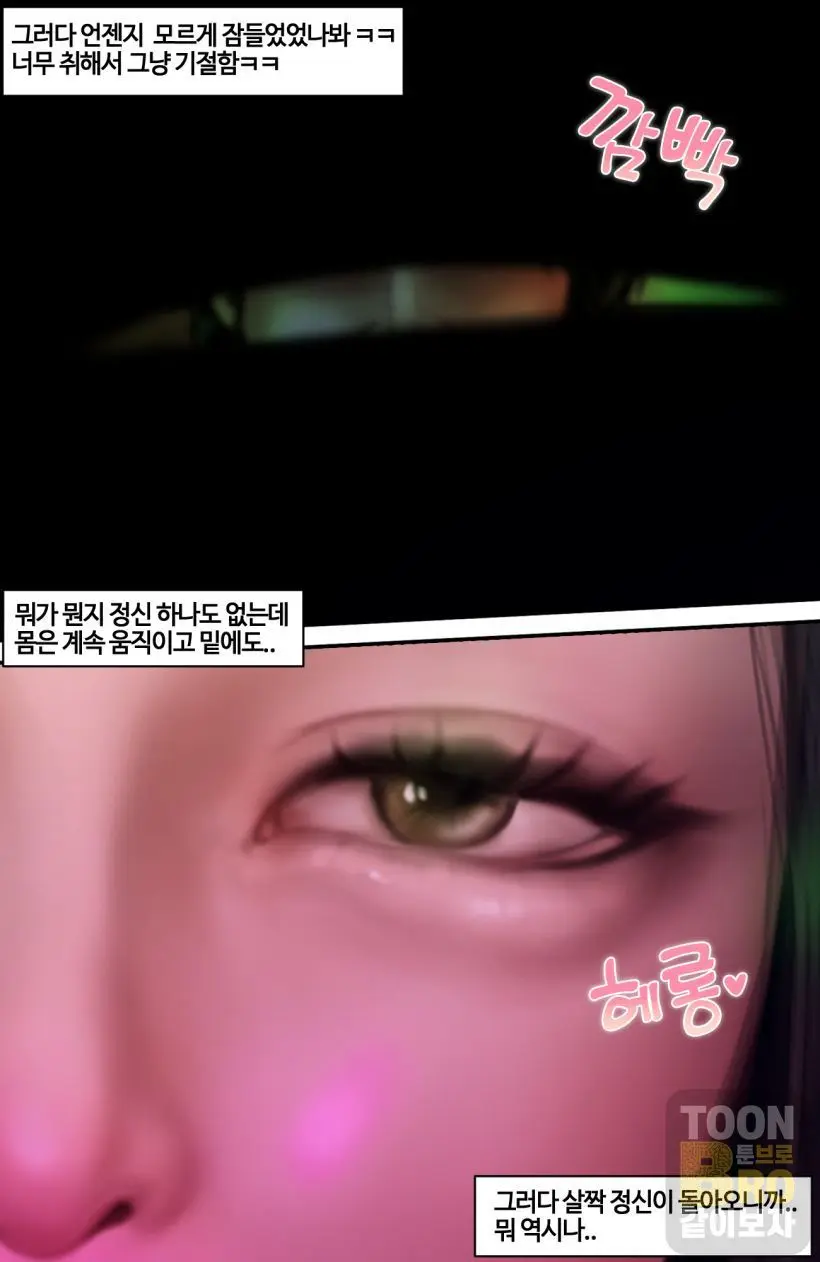혐오스런 하정이의 일생.2